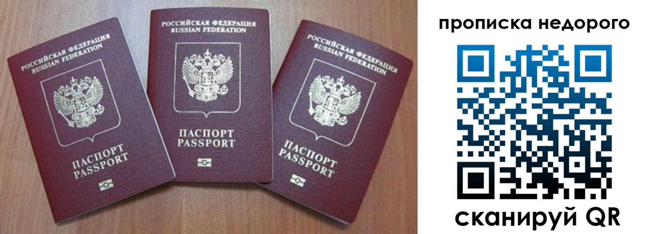 временная регистрация для школы в Алейске