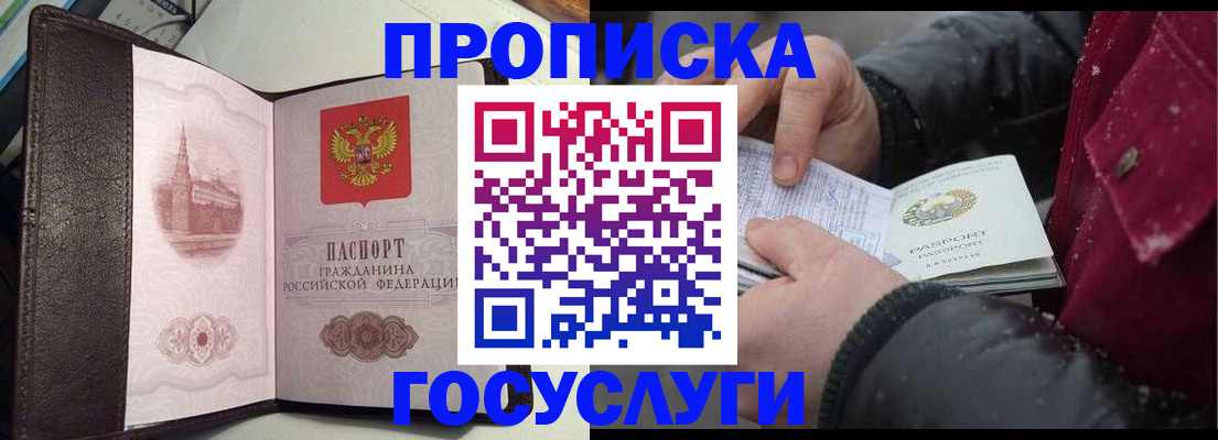 миграционный учет в Алейске