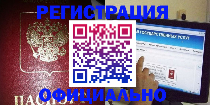 регистрация для школы в Алейске