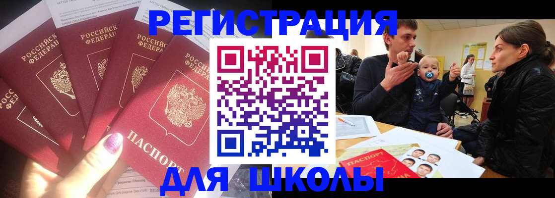 временная регистрация гарантия в Алейске