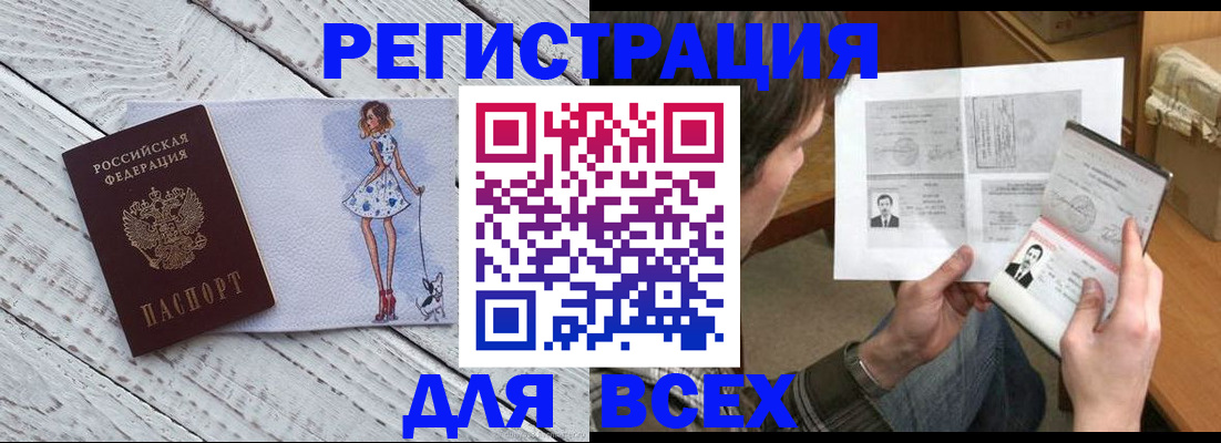 временная регистрация гарантия в Алейске
